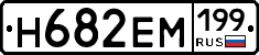 %D0%9D682%D0%95%D0%9C199