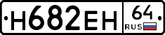 %D0%9D682%D0%95%D0%9D64