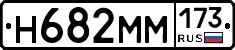 %D0%9D682%D0%9C%D0%9C173