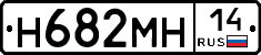 %D0%9D682%D0%9C%D0%9D14