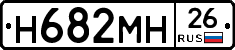 %D0%9D682%D0%9C%D0%9D26