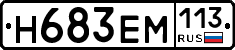 %D0%9D683%D0%95%D0%9C113