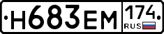 %D0%9D683%D0%95%D0%9C174