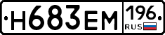 %D0%9D683%D0%95%D0%9C196
