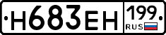 %D0%9D683%D0%95%D0%9D199