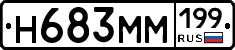 %D0%9D683%D0%9C%D0%9C199