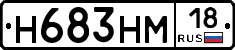 %D0%9D683%D0%9D%D0%9C18