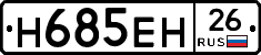 %D0%9D685%D0%95%D0%9D26