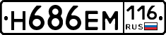 %D0%9D686%D0%95%D0%9C116
