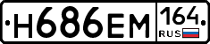 %D0%9D686%D0%95%D0%9C164