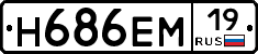 %D0%9D686%D0%95%D0%9C19