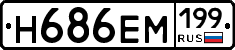 %D0%9D686%D0%95%D0%9C199