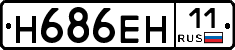 %D0%9D686%D0%95%D0%9D11