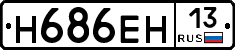 %D0%9D686%D0%95%D0%9D13
