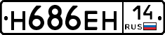 %D0%9D686%D0%95%D0%9D14