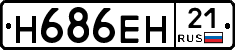 %D0%9D686%D0%95%D0%9D21