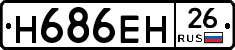 %D0%9D686%D0%95%D0%9D26