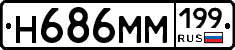 %D0%9D686%D0%9C%D0%9C199