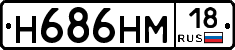 %D0%9D686%D0%9D%D0%9C18