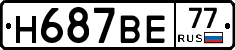 %D0%9D687%D0%92%D0%9577