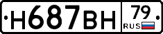 %D0%9D687%D0%92%D0%9D79