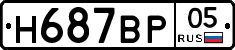 %D0%9D687%D0%92%D0%A005