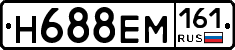 %D0%9D688%D0%95%D0%9C161