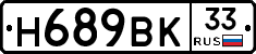 %D0%9D689%D0%92%D0%9A33