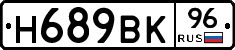 %D0%9D689%D0%92%D0%9A96