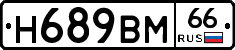 %D0%9D689%D0%92%D0%9C66