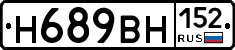 %D0%9D689%D0%92%D0%9D152