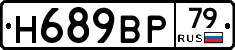 %D0%9D689%D0%92%D0%A079