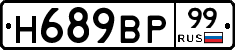 %D0%9D689%D0%92%D0%A099