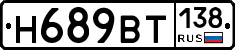 %D0%9D689%D0%92%D0%A2138
