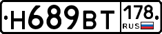 %D0%9D689%D0%92%D0%A2178