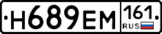 %D0%9D689%D0%95%D0%9C161