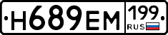 %D0%9D689%D0%95%D0%9C199