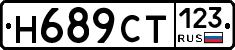 %D0%9D689%D0%A1%D0%A2123
