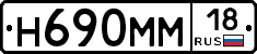 %D0%9D690%D0%9C%D0%9C18