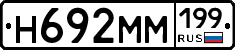 %D0%9D692%D0%9C%D0%9C199