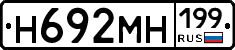 %D0%9D692%D0%9C%D0%9D199