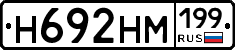 %D0%9D692%D0%9D%D0%9C199