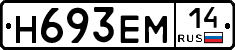 %D0%9D693%D0%95%D0%9C14
