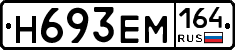 %D0%9D693%D0%95%D0%9C164
