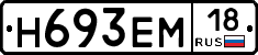 %D0%9D693%D0%95%D0%9C18