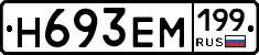 %D0%9D693%D0%95%D0%9C199