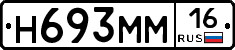 %D0%9D693%D0%9C%D0%9C16