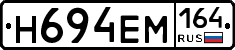 %D0%9D694%D0%95%D0%9C164