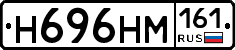 %D0%9D696%D0%9D%D0%9C161