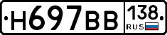 %D0%9D697%D0%92%D0%92138